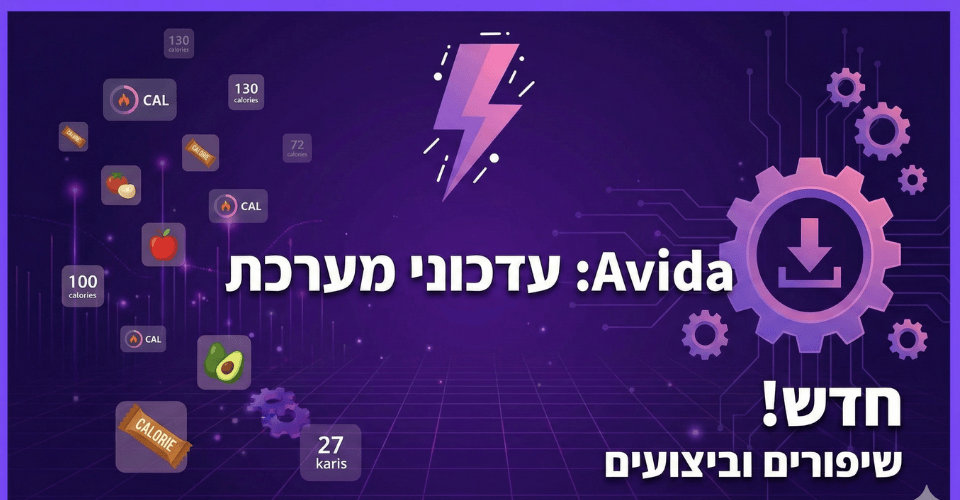 פיצ'ר חדש: שיתוף